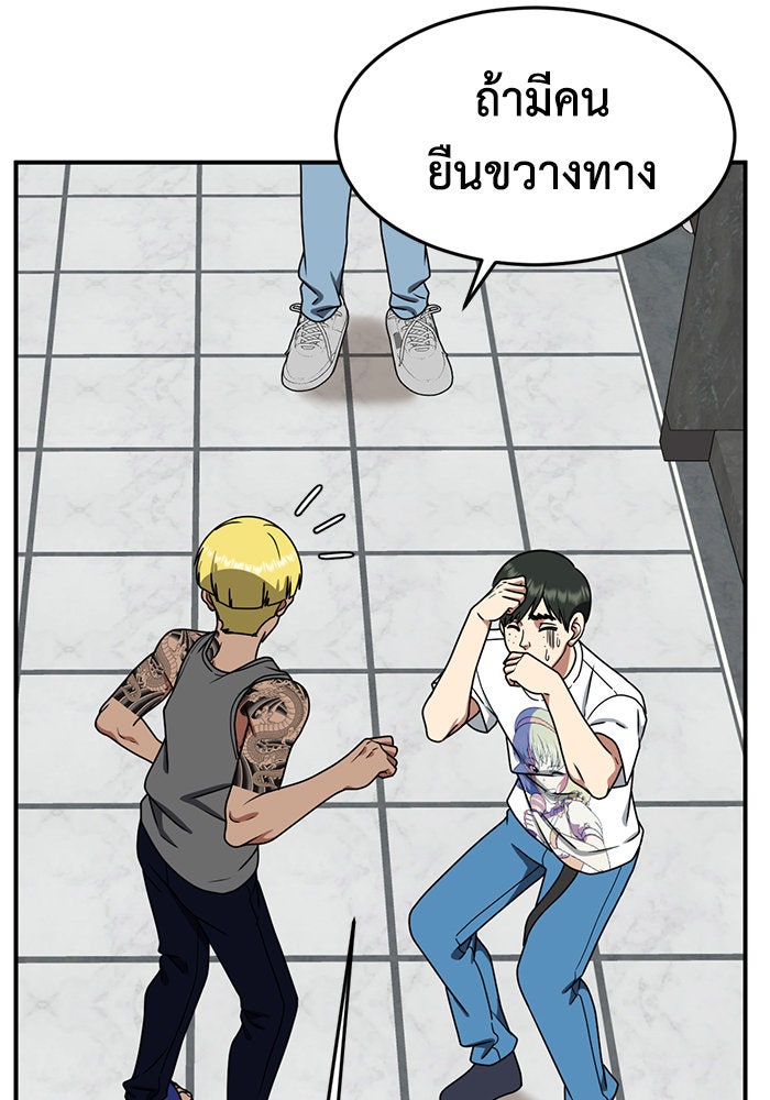 ช่วยเปลี่ยนฉันที - หน้า 46