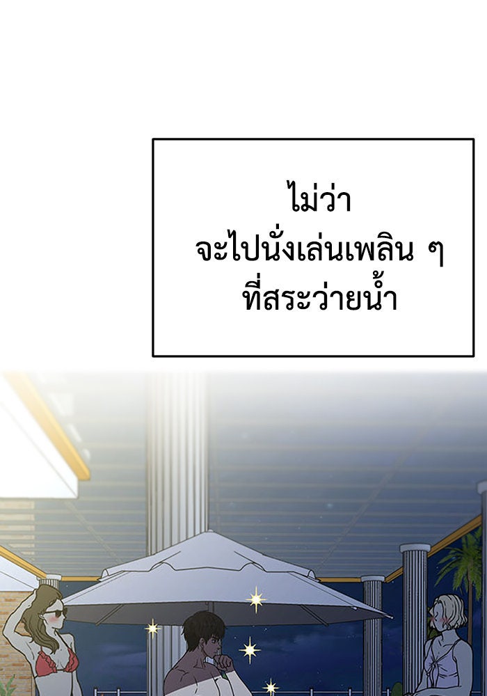 ช่วยเปลี่ยนฉันที - หน้า 63
