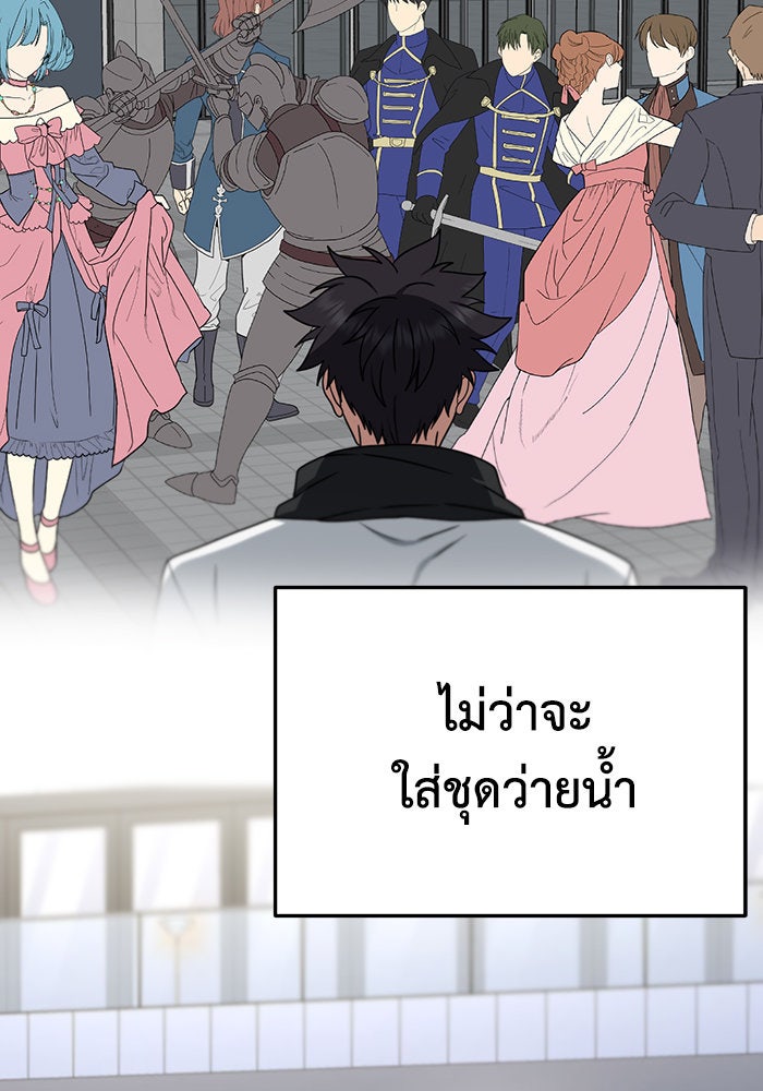 ช่วยเปลี่ยนฉันที - หน้า 65