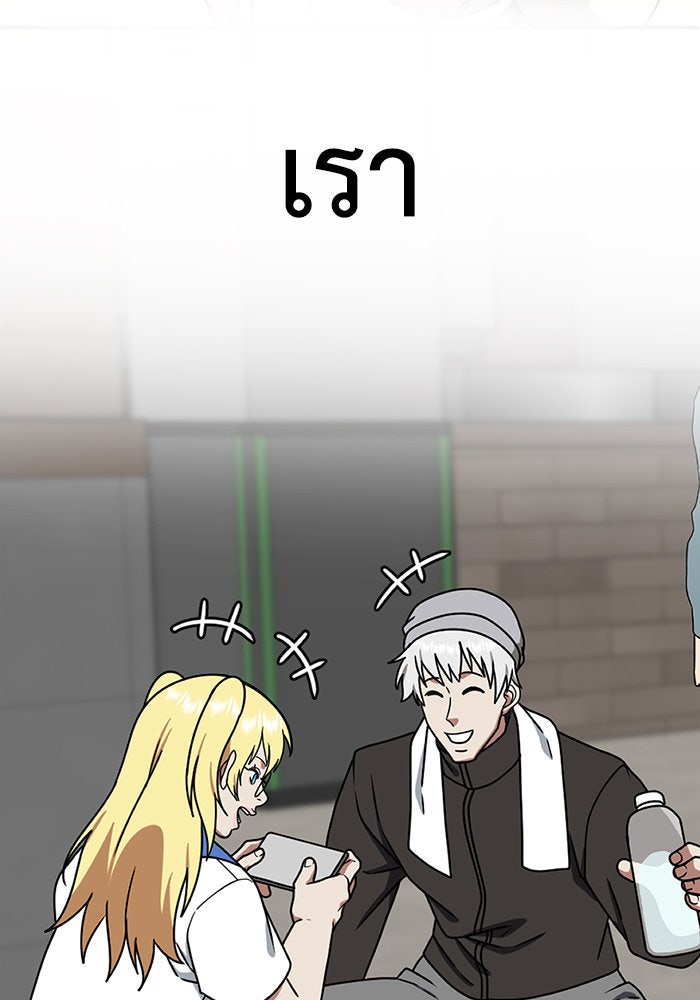 ช่วยเปลี่ยนฉันที - หน้า 73