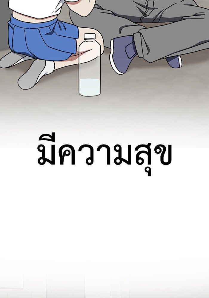 ช่วยเปลี่ยนฉันที - หน้า 74