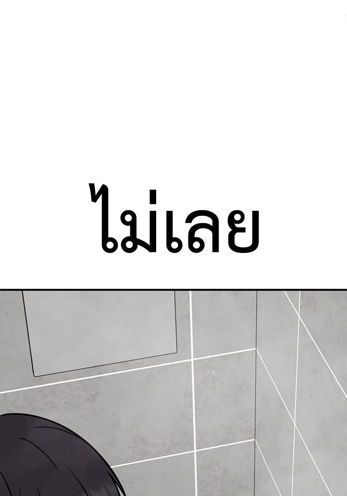 ช่วยเปลี่ยนฉันที - หน้า 84