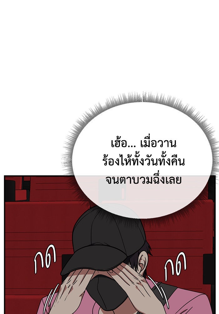 ช่วยเปลี่ยนฉันที - หน้า 9