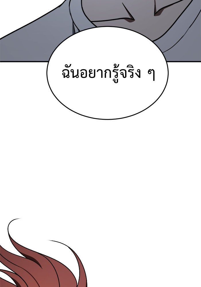 ช่วยเปลี่ยนฉันที - หน้า 40