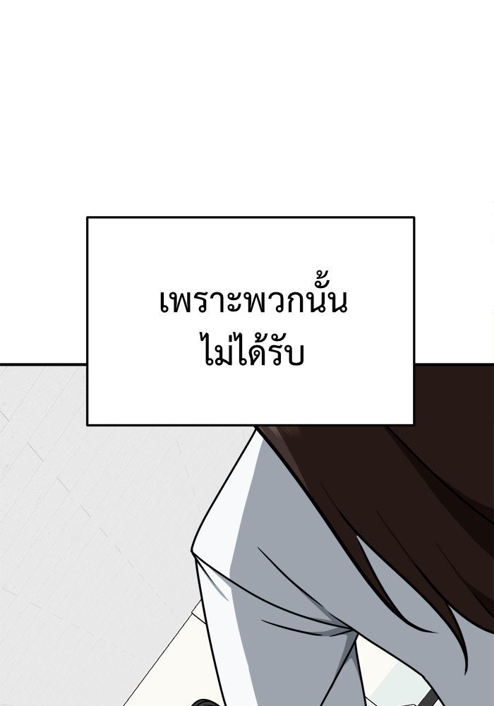 ช่วยเปลี่ยนฉันที - หน้า 64