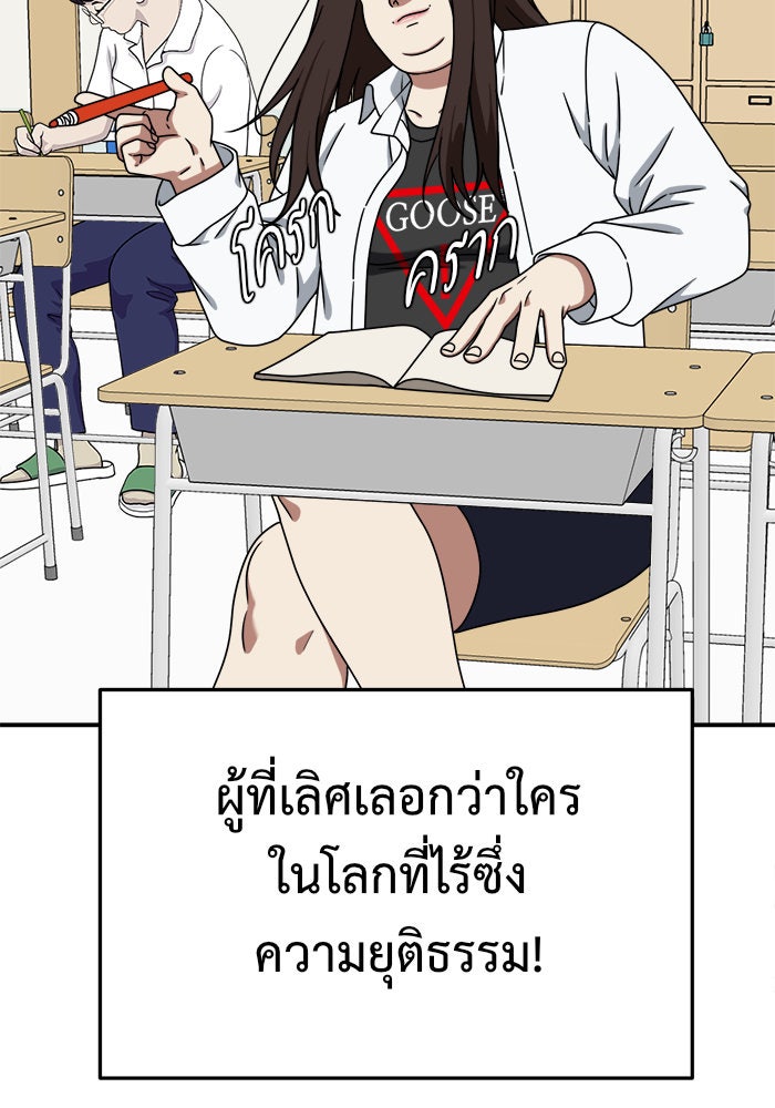 ช่วยเปลี่ยนฉันที - หน้า 67