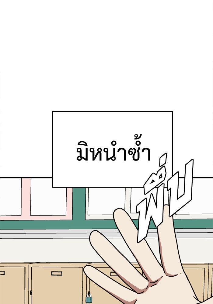 ช่วยเปลี่ยนฉันที - หน้า 71