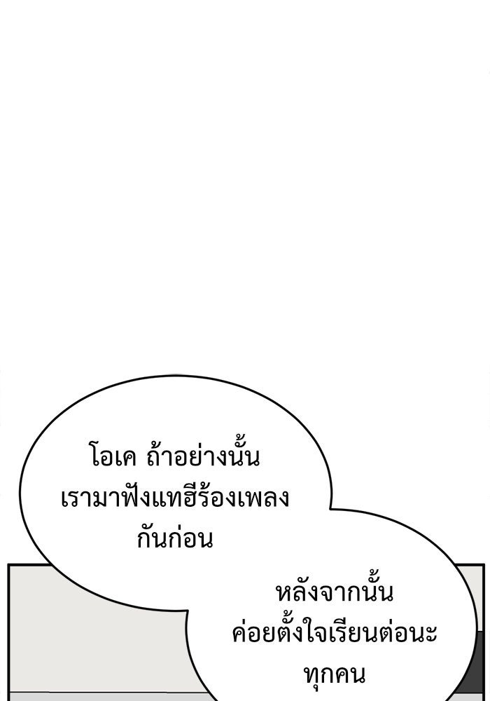 ช่วยเปลี่ยนฉันที - หน้า 76