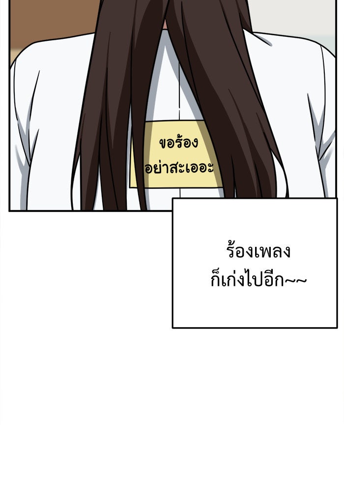ช่วยเปลี่ยนฉันที - หน้า 89