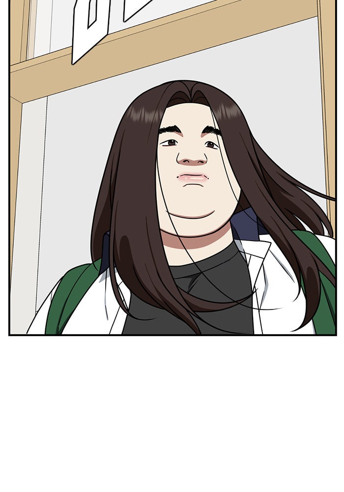 ช่วยเปลี่ยนฉันที - หน้า 152