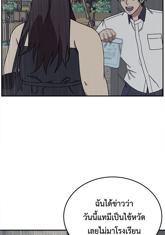 ช่วยเปลี่ยนฉันที - หน้า 30