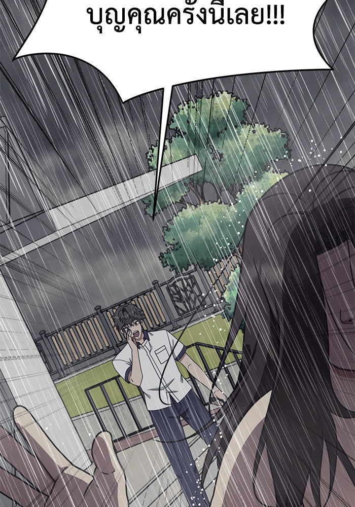 ช่วยเปลี่ยนฉันที - หน้า 49