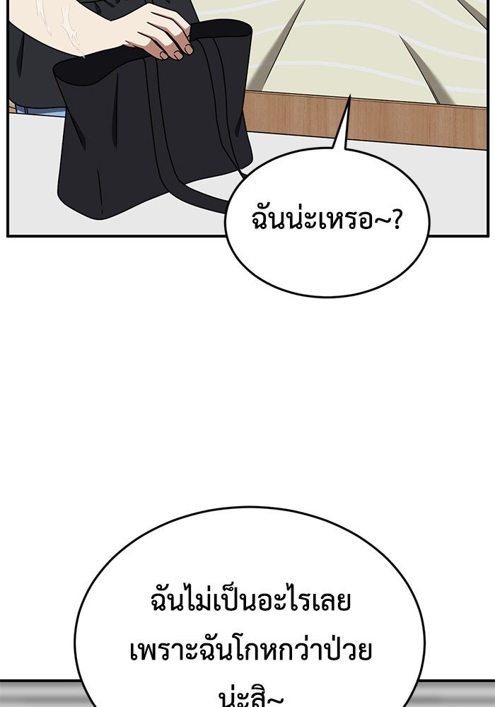 ช่วยเปลี่ยนฉันที - หน้า 64
