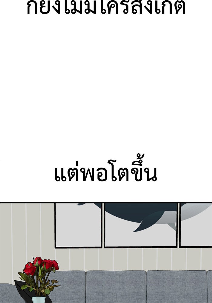 ช่วยเปลี่ยนฉันที - หน้า 95