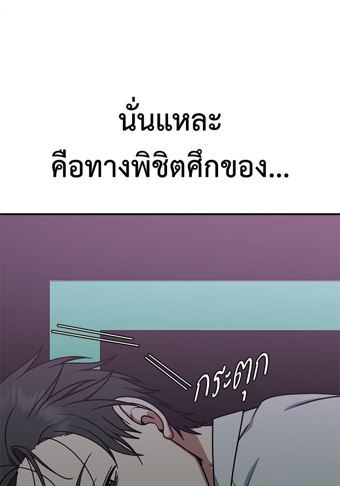 ช่วยเปลี่ยนฉันที - หน้า 46