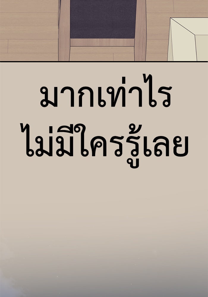 ช่วยเปลี่ยนฉันที - หน้า 64