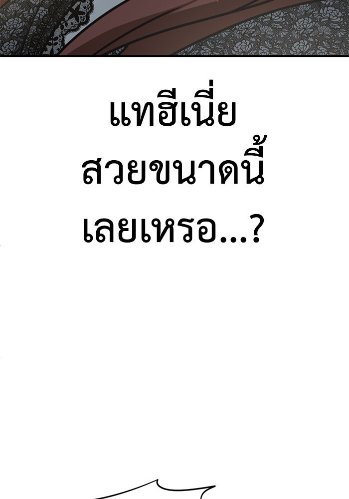 ช่วยเปลี่ยนฉันที - หน้า 72