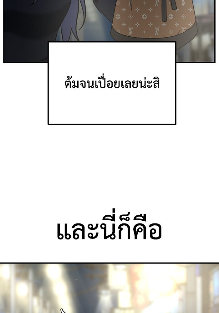 ช่วยเปลี่ยนฉันที - หน้า 40
