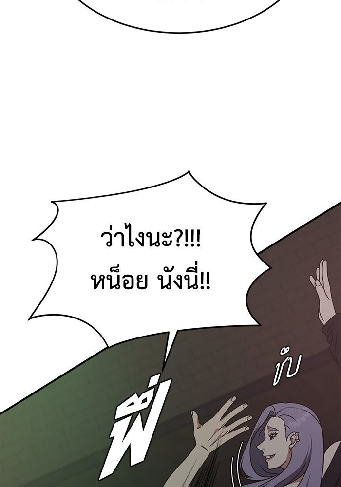 ช่วยเปลี่ยนฉันที - หน้า 6
