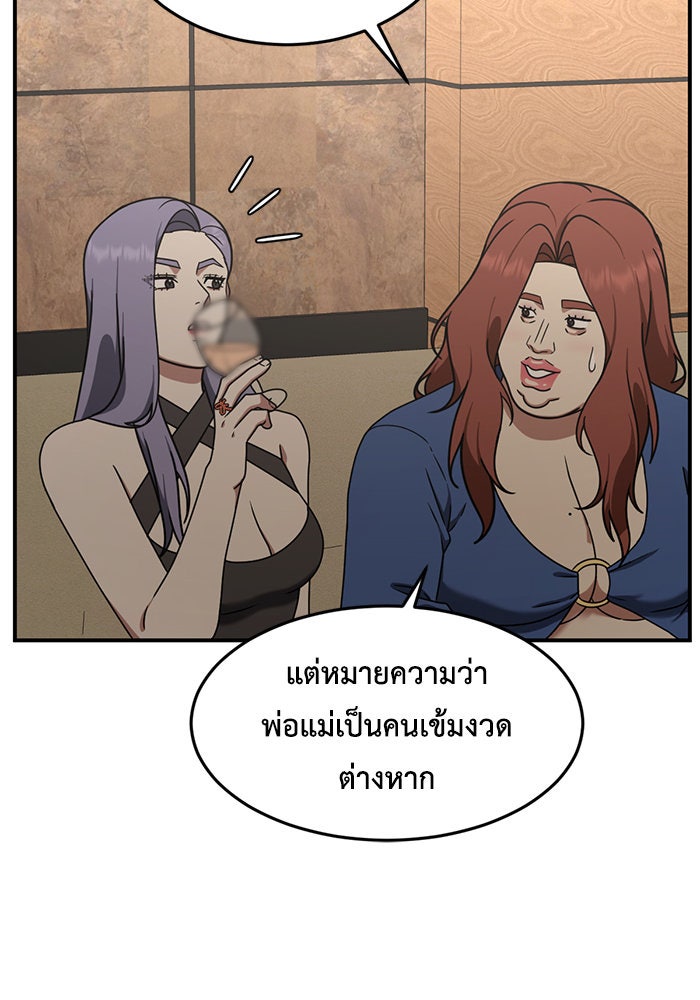 ช่วยเปลี่ยนฉันที - หน้า 64
