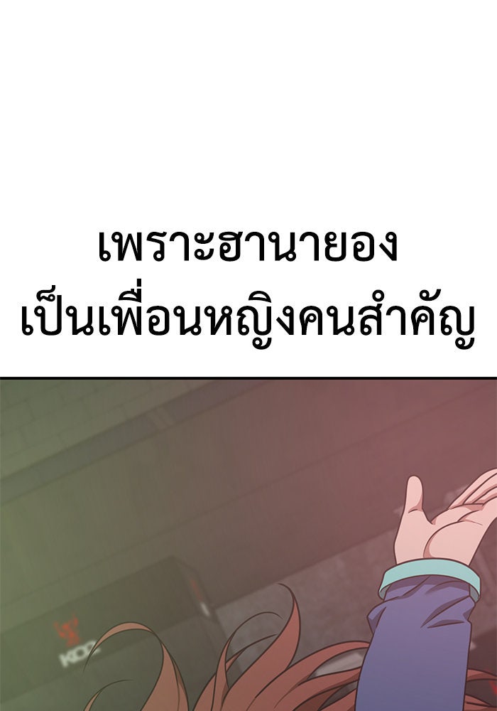 ช่วยเปลี่ยนฉันที - หน้า 79