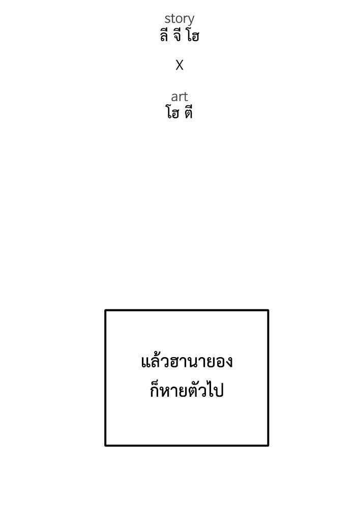 ช่วยเปลี่ยนฉันที - หน้า 82