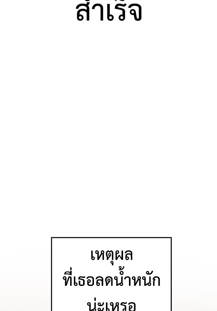 ช่วยเปลี่ยนฉันที - หน้า 12