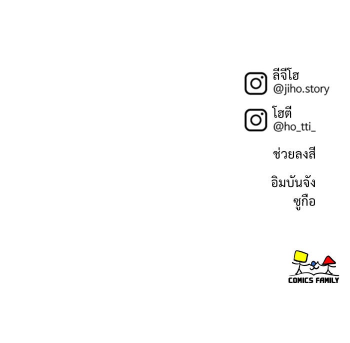 ช่วยเปลี่ยนฉันที - หน้า 157