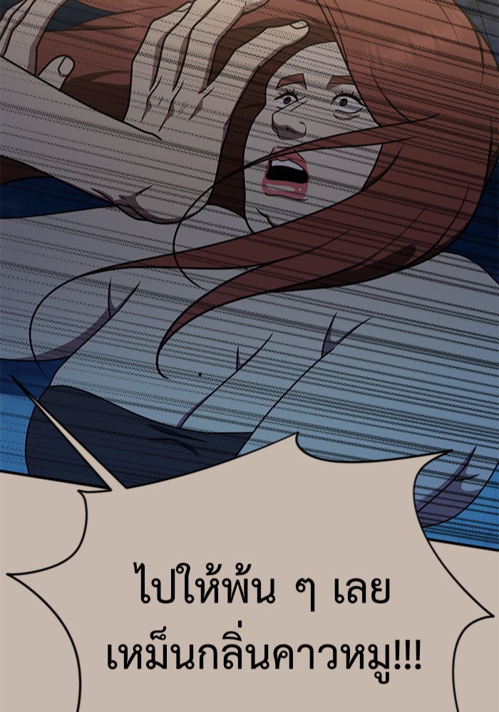 ช่วยเปลี่ยนฉันที - หน้า 18