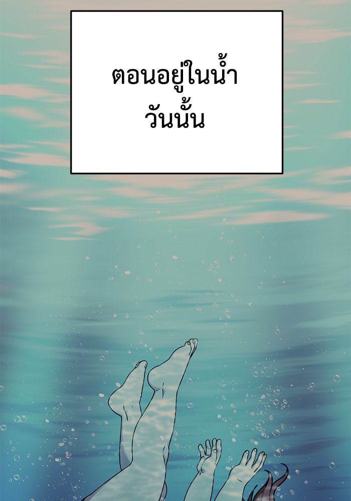ช่วยเปลี่ยนฉันที - หน้า 24