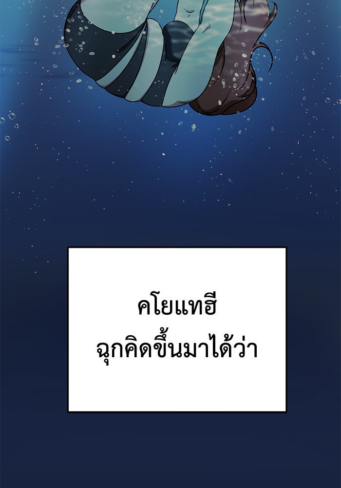 ช่วยเปลี่ยนฉันที - หน้า 25