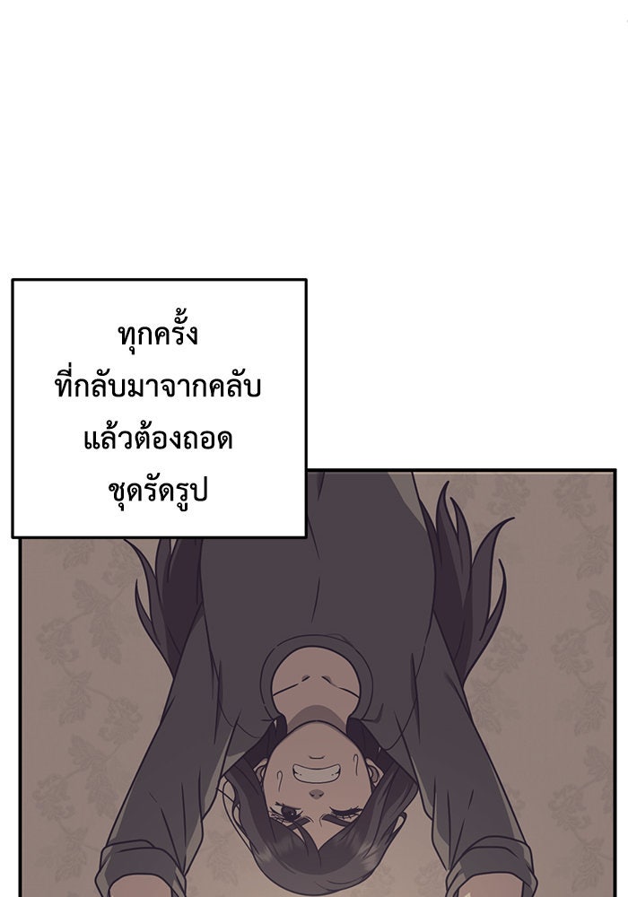ช่วยเปลี่ยนฉันที - หน้า 30