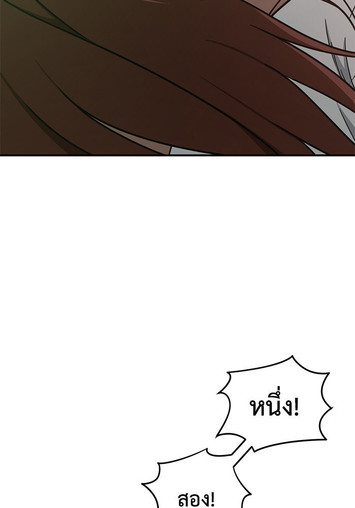 ช่วยเปลี่ยนฉันที - หน้า 47