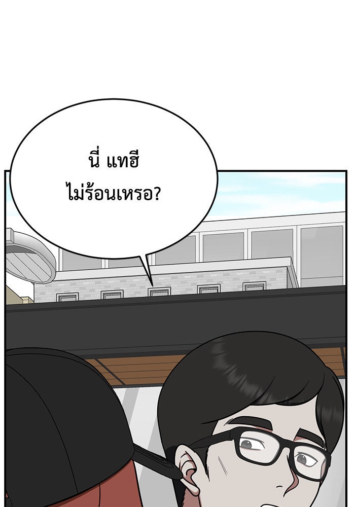 ช่วยเปลี่ยนฉันที - หน้า 71