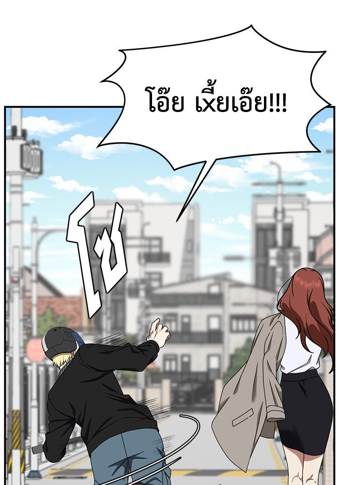 ช่วยเปลี่ยนฉันที - หน้า 88