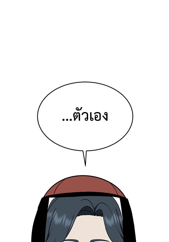 ช่วยเปลี่ยนฉันที - หน้า 1