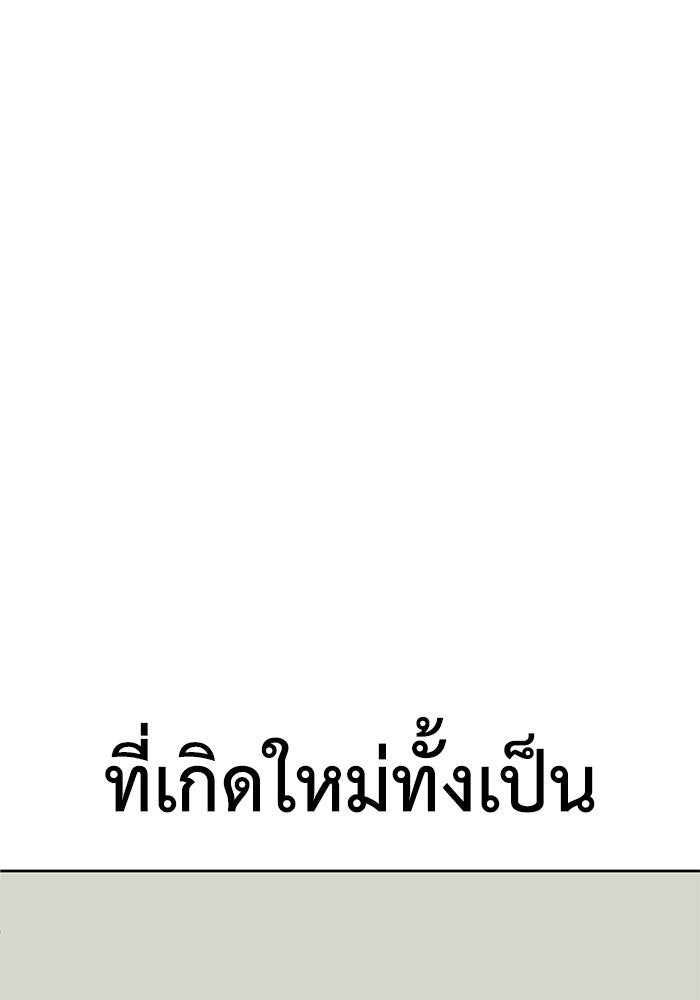 ช่วยเปลี่ยนฉันที - หน้า 116