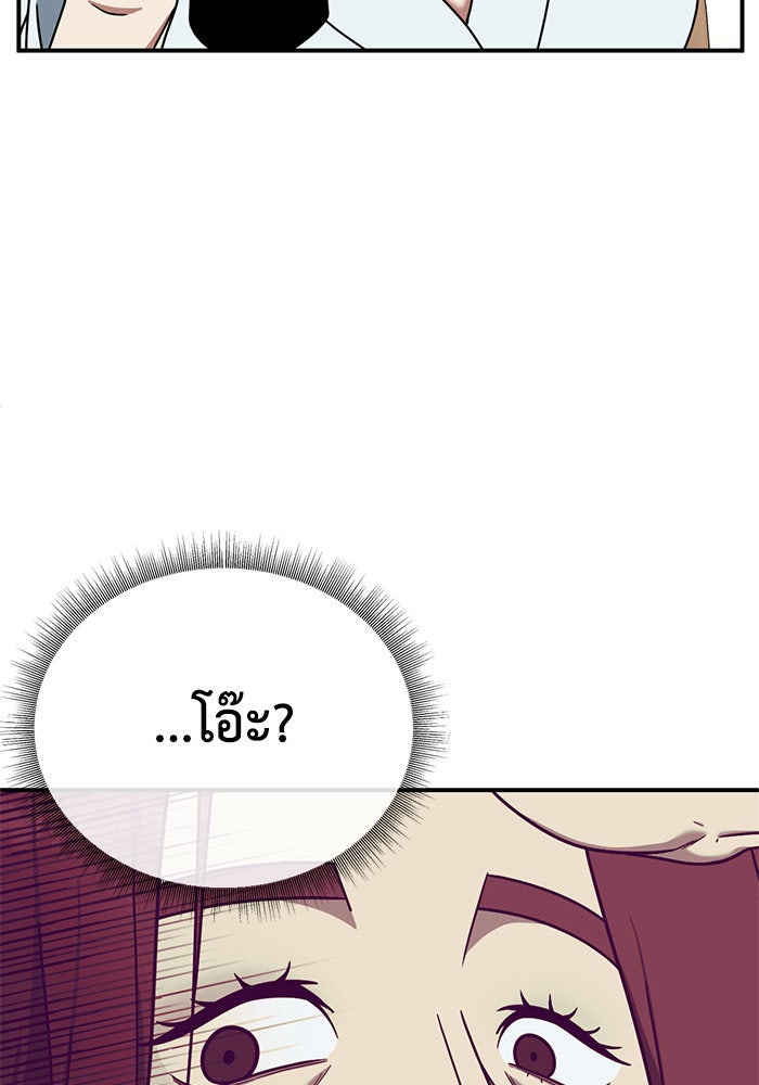 ช่วยเปลี่ยนฉันที - หน้า 22