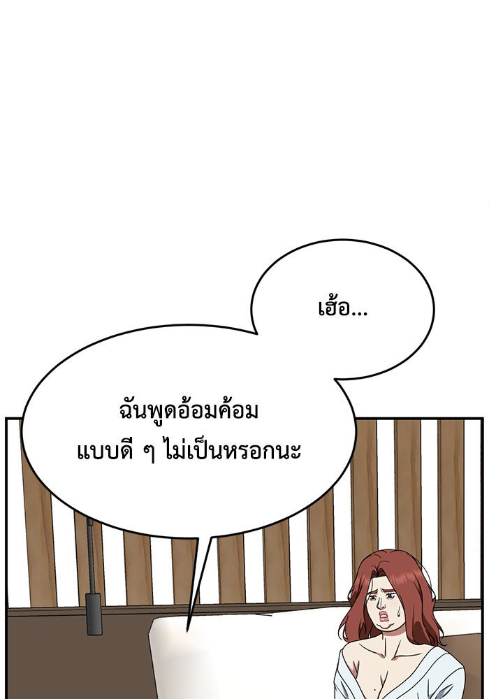 ช่วยเปลี่ยนฉันที - หน้า 33