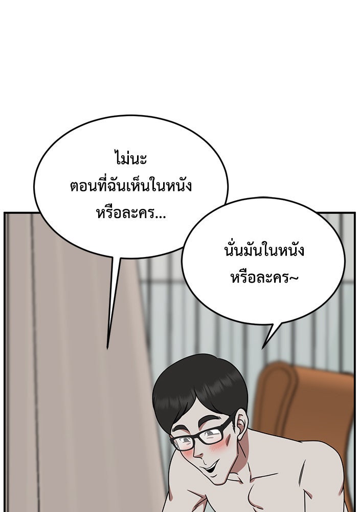 ช่วยเปลี่ยนฉันที - หน้า 6
