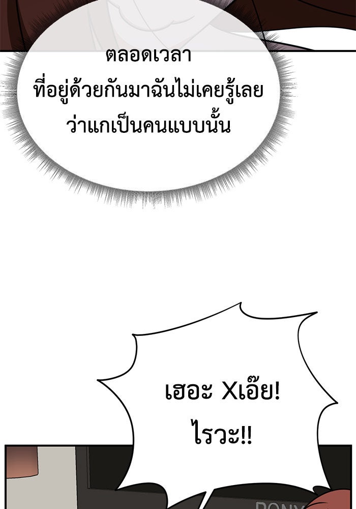 ช่วยเปลี่ยนฉันที - หน้า 64