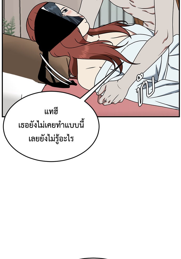 ช่วยเปลี่ยนฉันที - หน้า 7