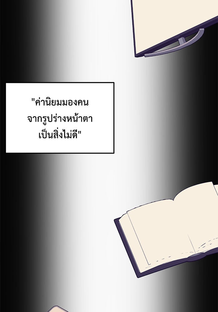 ช่วยเปลี่ยนฉันที - หน้า 80