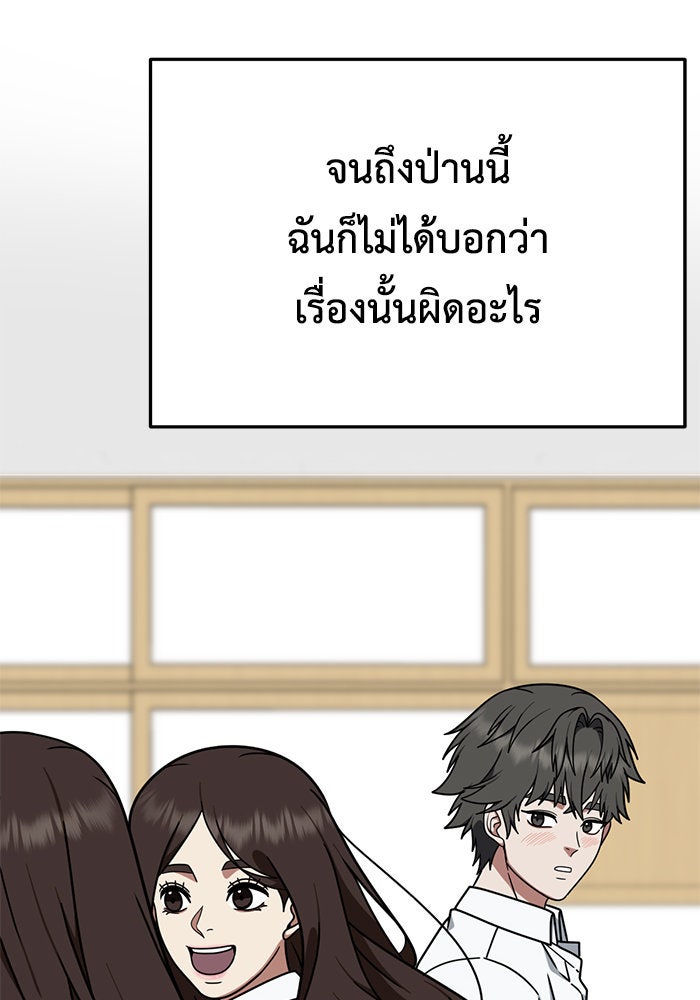 ช่วยเปลี่ยนฉันที - หน้า 84