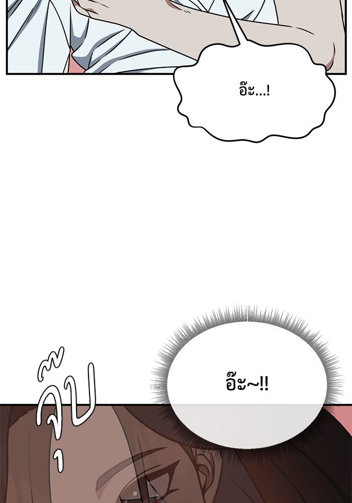 ช่วยเปลี่ยนฉันที - หน้า 9