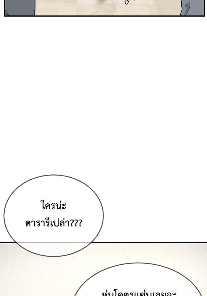 ช่วยเปลี่ยนฉันที - หน้า 6
