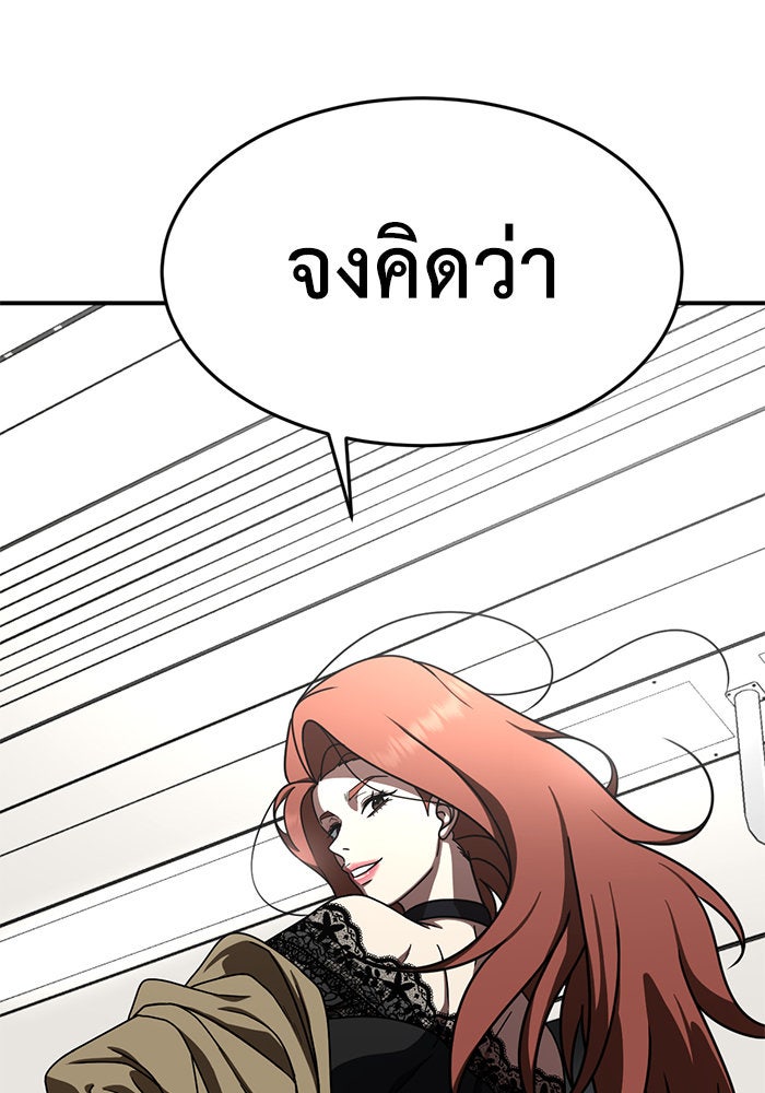 ช่วยเปลี่ยนฉันที - หน้า 64