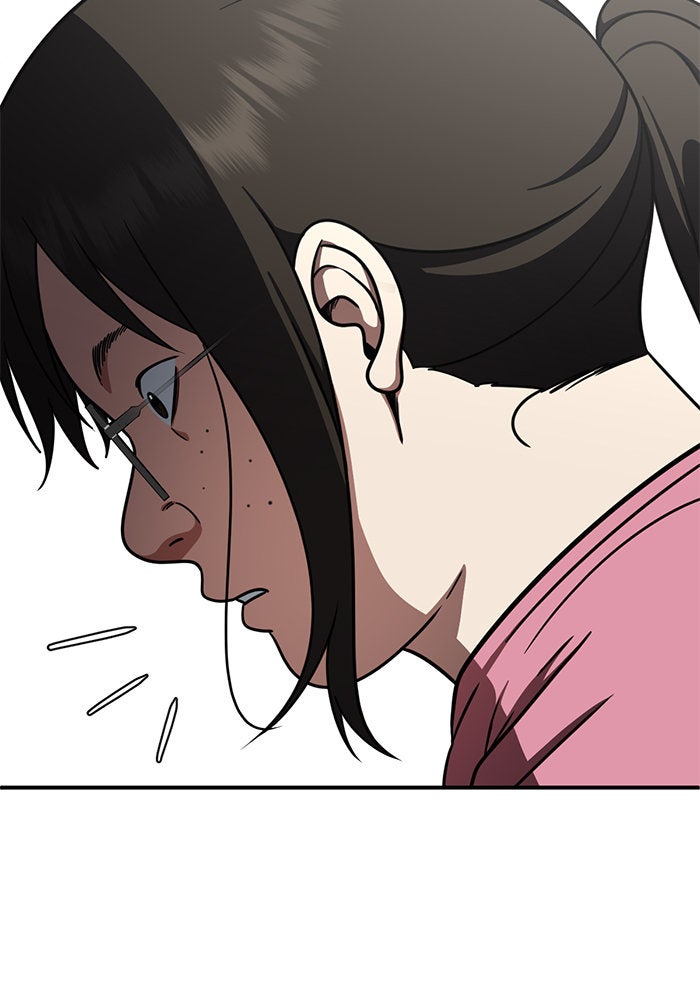 ช่วยเปลี่ยนฉันที - หน้า 74