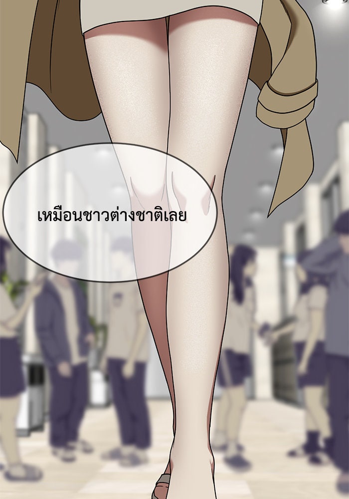 ช่วยเปลี่ยนฉันที - หน้า 8