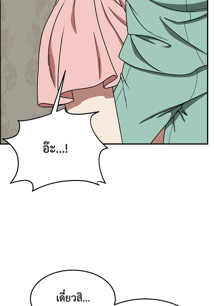 ช่วยเปลี่ยนฉันที - หน้า 76